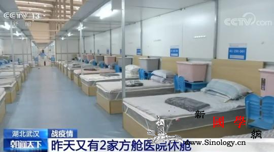 3月9日武汉又有2家方舱医院休舱江汉_画中画-收治-武汉-