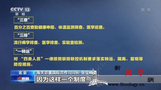 海关总署：严控境外输入海关多举措应对_海关总署-疫情-海关-