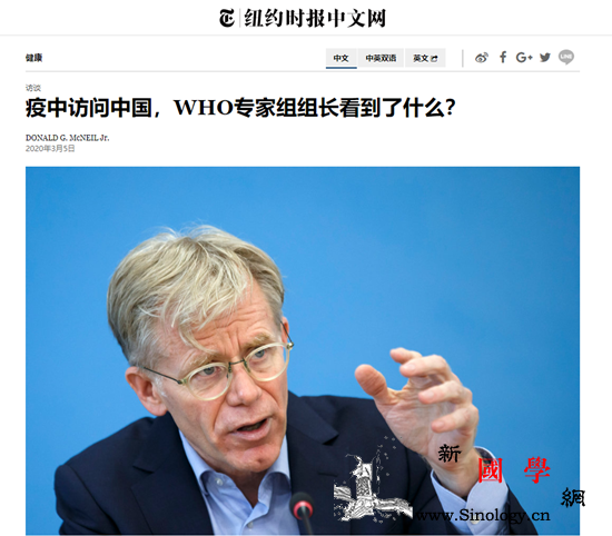 外国专家：中国疫情信息和数据公开透明_抗击-疫情-巴中-