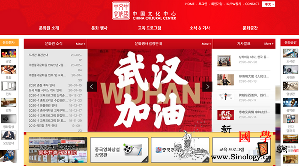 中韩携手抗击新冠疫情网上视频和图片展_守望相助-同舟共济-抗击-疫情-