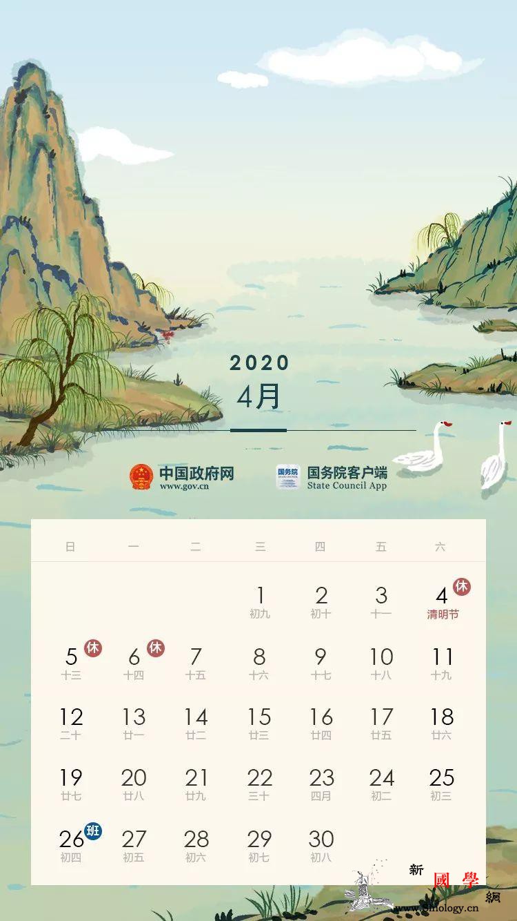 最新放假通知！劳动节放5天！_画中画-平安-劳动节-