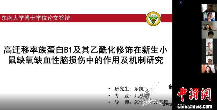 疫期高校博士论文答辩转“云上”答辩委_乐凯-抚州-疫情-