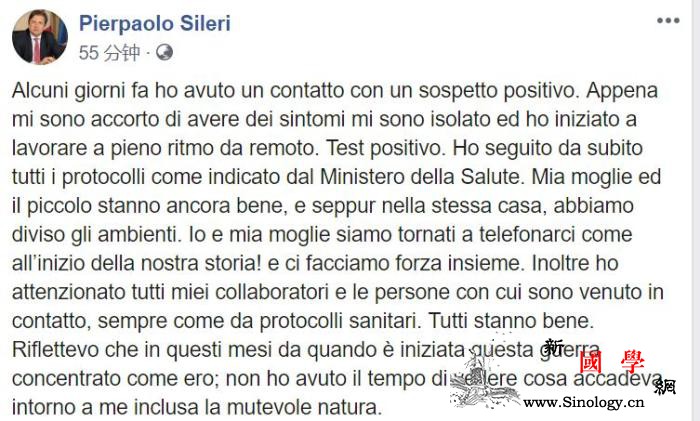 意卫生部副部长和教育部副部长新冠病d_卫生部-画中画-意大利-