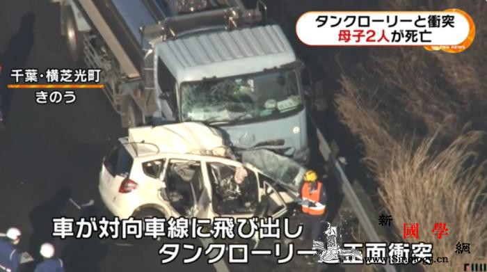 日本一辆小车与油罐车相撞致小车内母子_叶县-油罐车-日本-