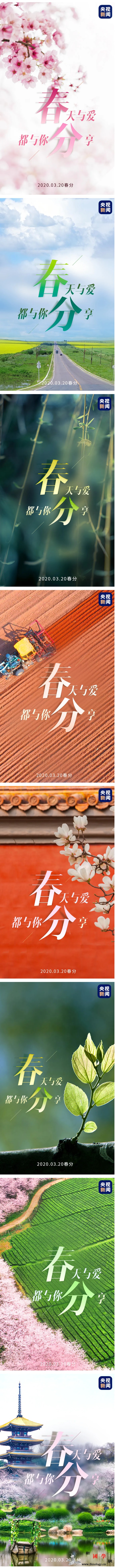 没有一个春天不会到来_画中画-春分-节气-