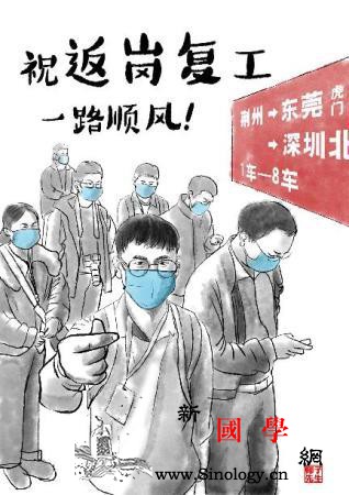 新华网评·“疫”中人｜开往“春天”的_荆州-画中画-专列-