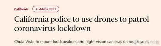 美国加州警察也要用中国这招了_无人机-画中画-美国-