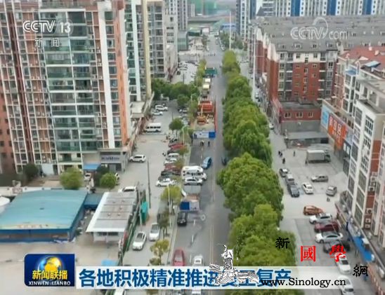 各地积极精准推进复工复产_复工-画中画-船厂-