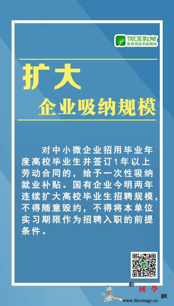 @高校毕业生2020年这些就业渠道_画中画-肺炎-疫情-