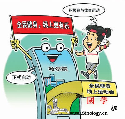防疫期间足不出户也能动起来_线上-防疫-居家-健身-