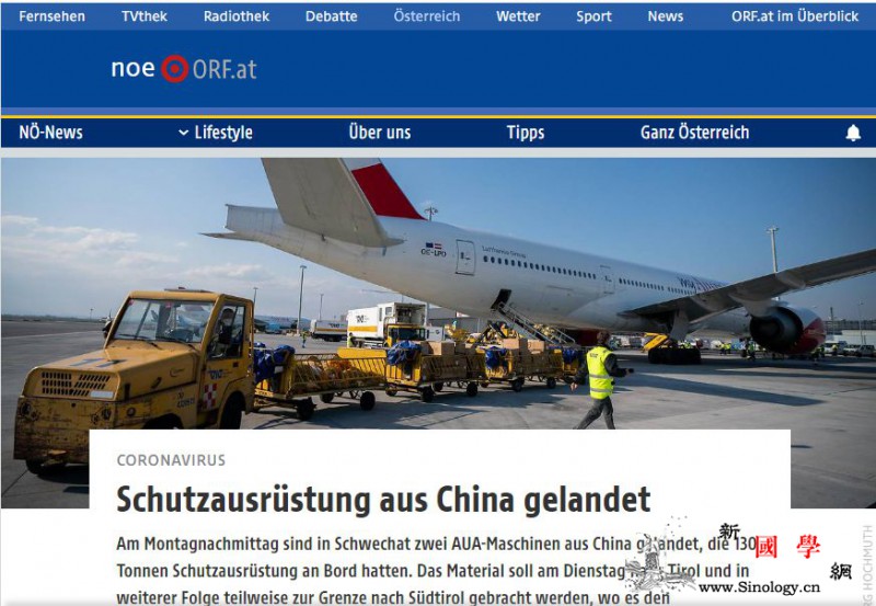 奥地利总统发推特别感谢中国：我们非常_德贝-奥地利-画中画-