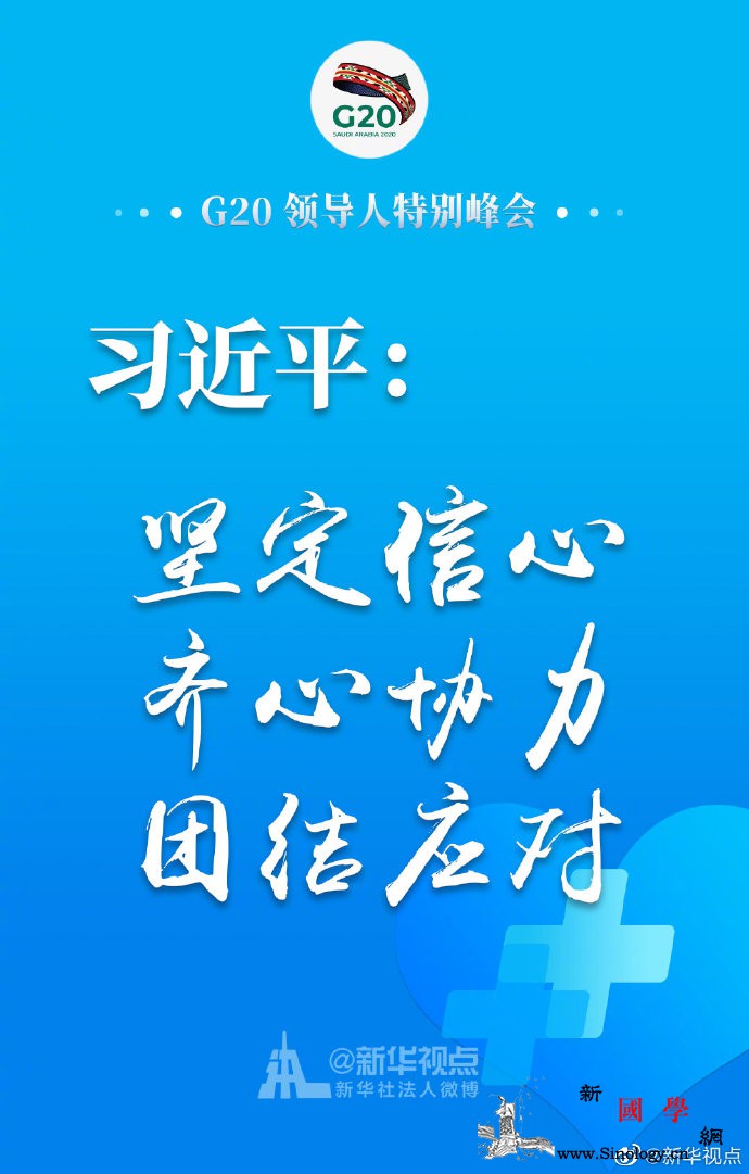 海报｜坚定信心、齐心协力、团结应对_齐心协力-海报-团结-