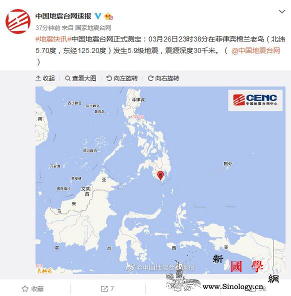 菲律宾棉兰老岛发生5.9级地震震源深_棉兰-菲律宾-台网-