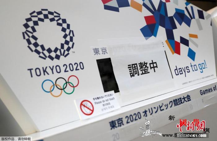 日媒：国际奥委会将在三周内决定东京奥_国际奥委会-东京-遮挡-