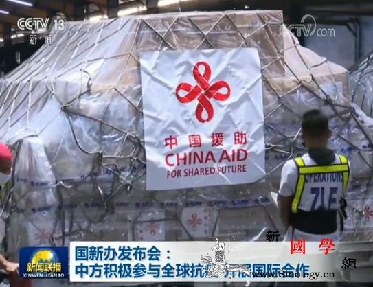 国新办发布会：中方积极参与全球抗疫开_疫情-塞尔维亚-柬埔寨-