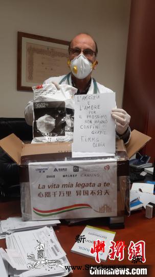 收到中国民企捐赠口罩意大利医生致谢：_意大利-口罩-劳拉-