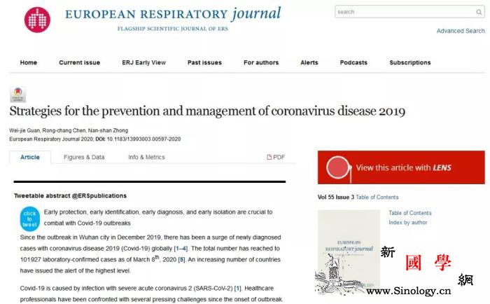 钟南山团队受邀在《欧洲呼吸杂志》介绍_欧洲-疫情-防控-