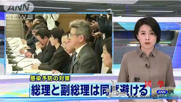 防范感染风险安倍与副首相麻生太郎避免_朝日-出席会议-日本-