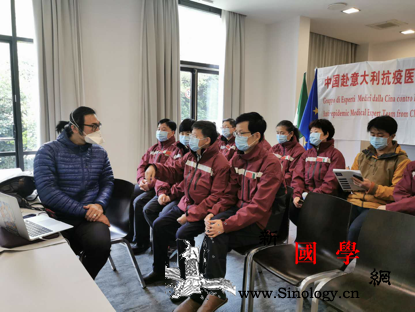 中国赴意抗疫医疗专家组走访米兰“火神_火神-米兰-专家组-