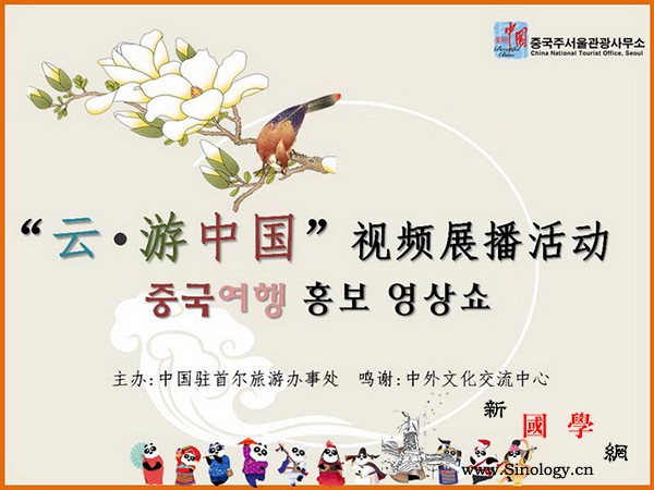 驻首尔旅游办利用新媒体打造"云&mi_库车-展播-活动-旅游-