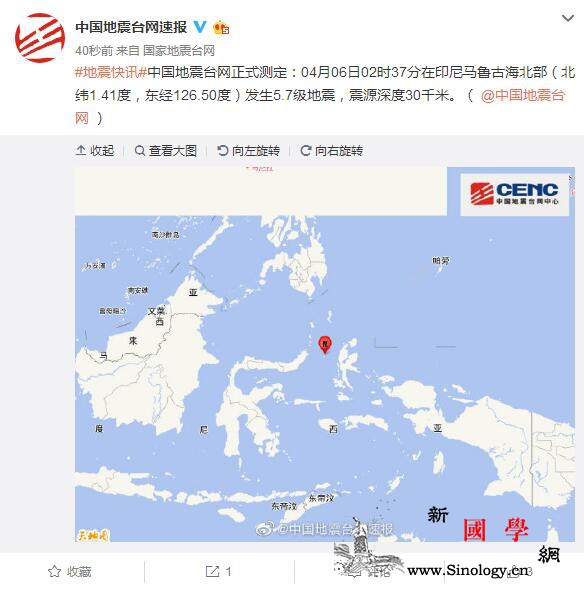 印尼马鲁古海北部发生5.7级地震震源_印尼-台网-震源-