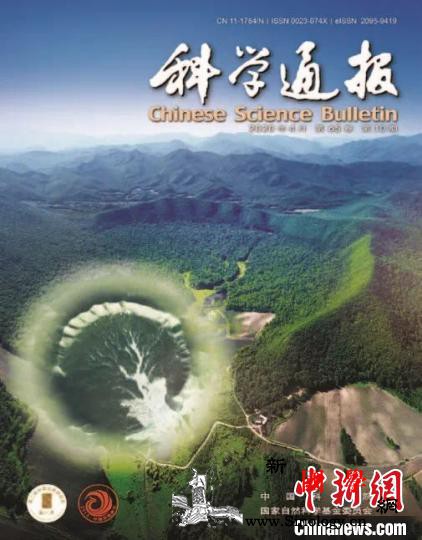 中国科学家在黑龙江新发现一个星球撞击_环形山-依兰-营力-