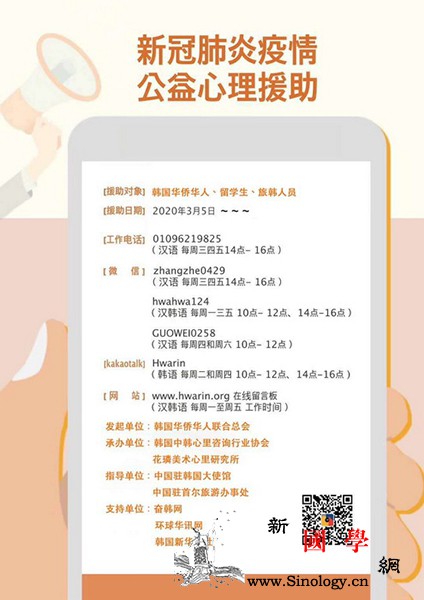 守望相助有心相随_韩国-肺炎-疫情-援助-