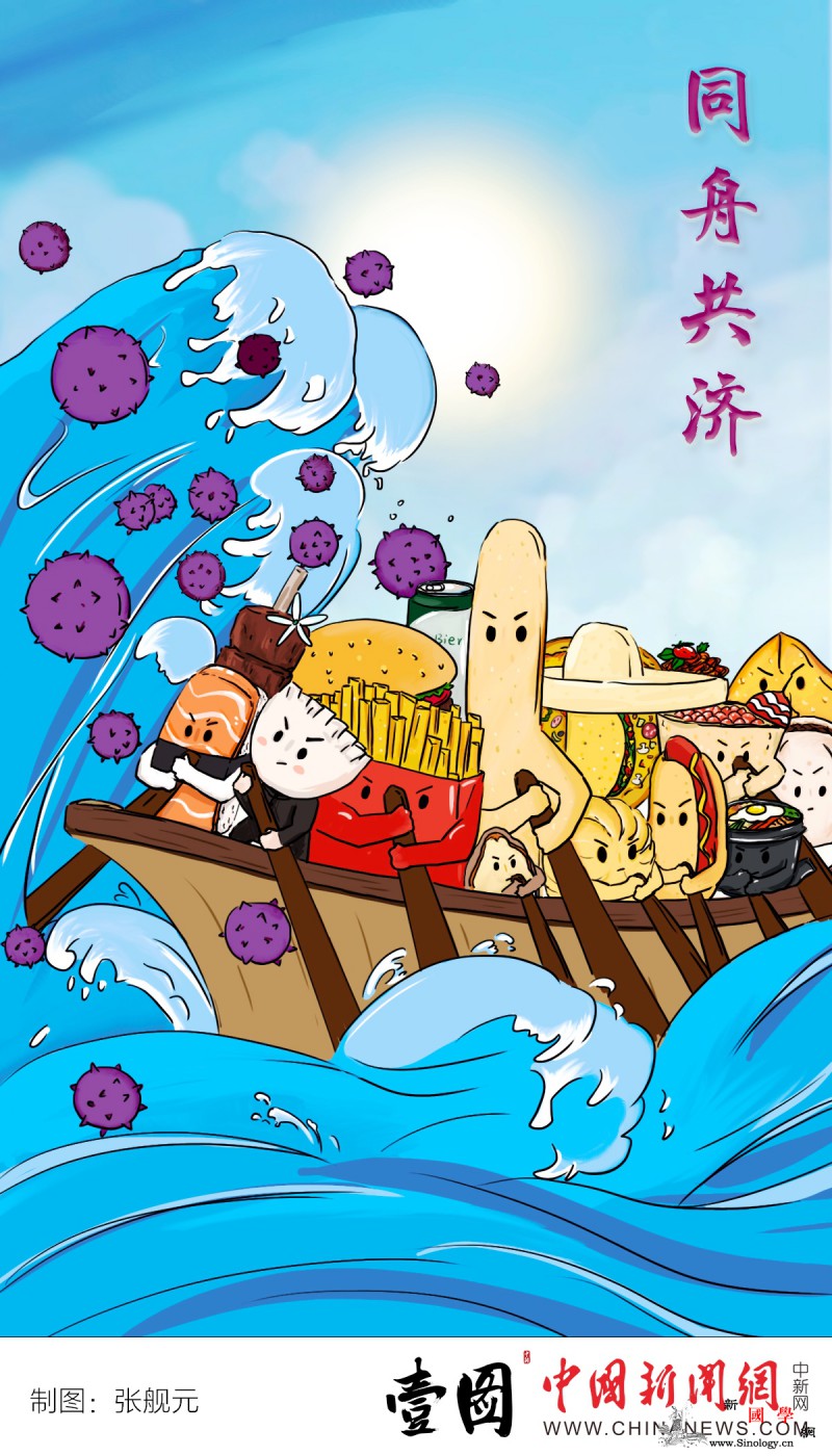 壹图|当疫情汹涌来袭人类唯有同舟共_画中画-病例-泰山移-