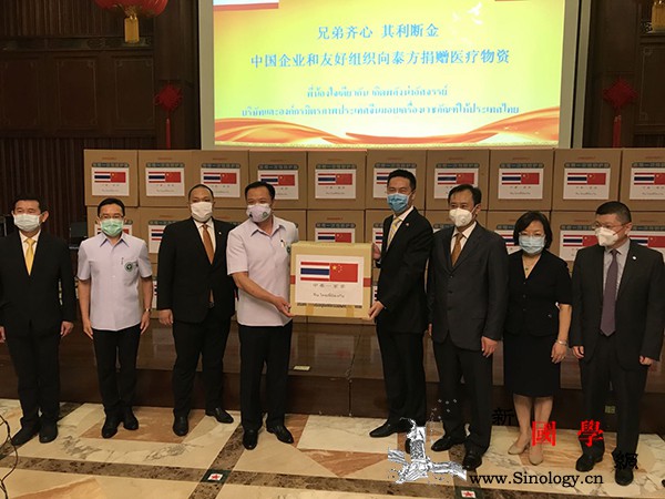中国大使馆举行中国企业和友好组织向泰_泰国-捐赠-物资-防护服-