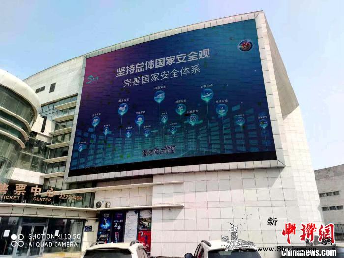 辽宁广泛开展全民国家安全教育日宣传教_子区-画中画-辽宁-