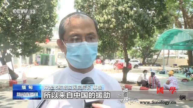 中国援缅医疗专家组深入缅甸抗疫一线分_缅甸-医护人员-仰光-