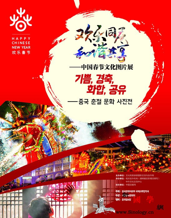 首尔中国文化中心：云•游中_文化中心-民众-首尔-欢乐-