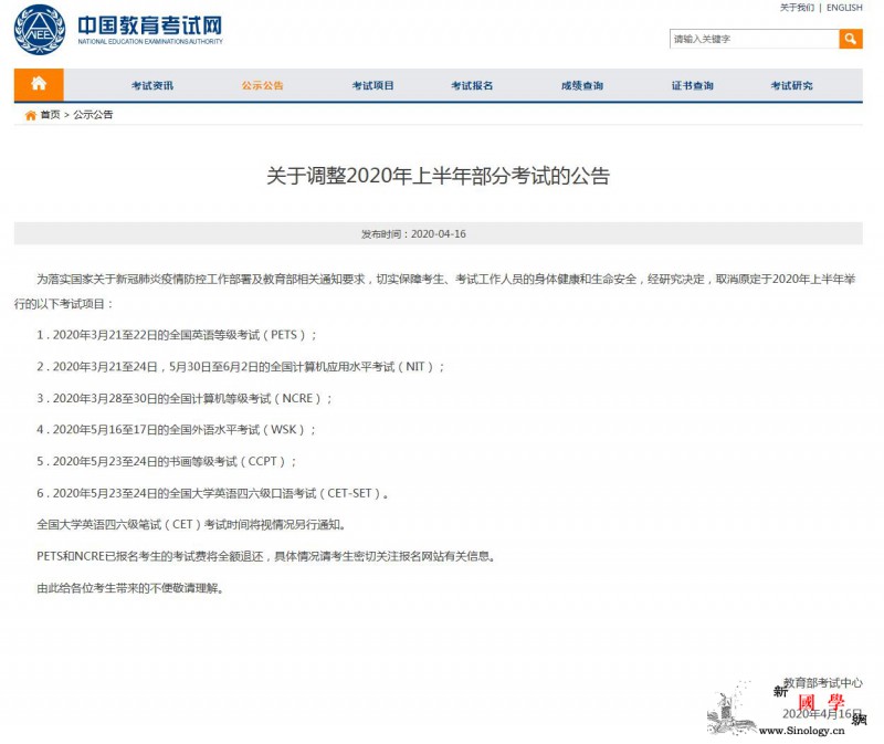 2020年上半年大学英语四六级口语考_画中画-教育部-上半年-