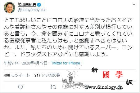 小孩上学被拒老公不能上班……日本医_日本-言行-医护人员-