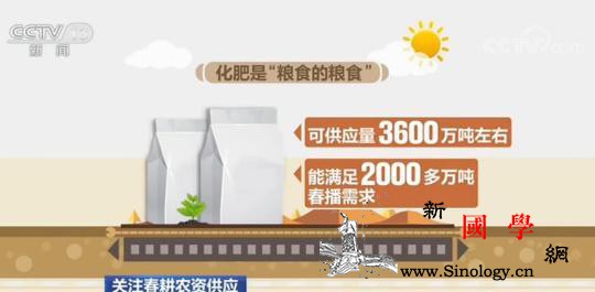 春耕春管种子化肥等农资供应充足保障有_春耕-农资-化肥-