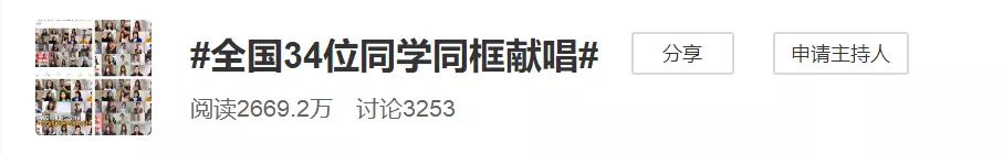 全国34位同学隔空合唱这首歌！听过的_画中画-同学-网友-