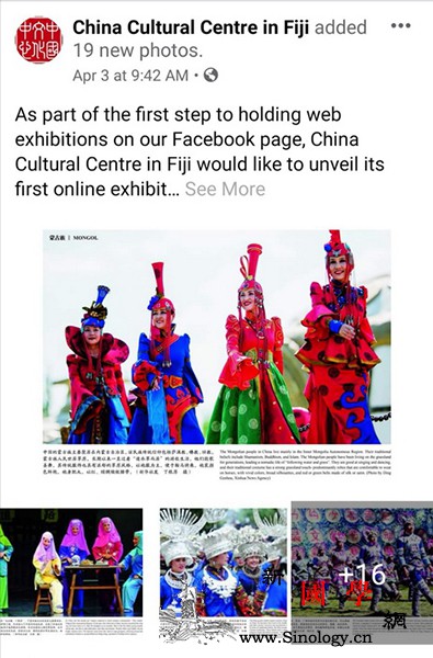 "云·游中国"邀斐济民_斐济-奇特-文化中心-展览-