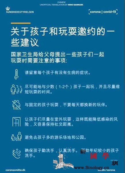 关爱丹麦儿童哥本哈根中国文化中心在_哥本哈根-复课-丹麦-弗雷泽-