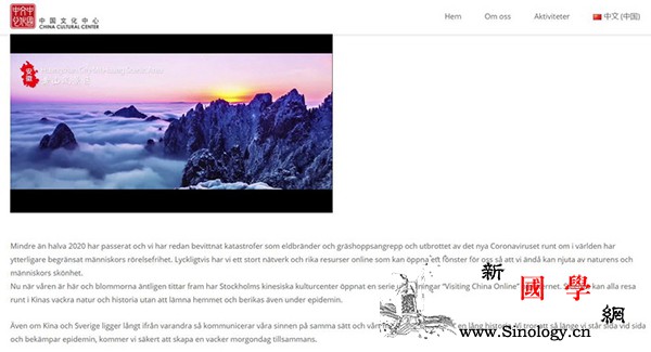 适时而动走进社区_斯德哥尔摩-瑞典-汉字-展览-