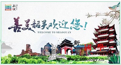 "云•游中国"善美韶关系列_瑶族-韶关-文化节-香火-