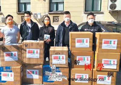 看咱海外华侨华人抗疫合力_侨团-罗马-侨胞-意大利-