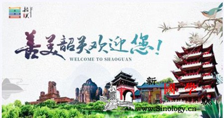 "云•游中国"善美韶关系列_南岭-东街-韶关-驿道-