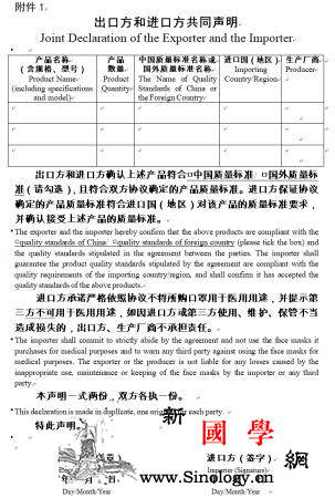 三部门：出口非医用口罩应符合中国或国_商务部-口罩-质量标准-