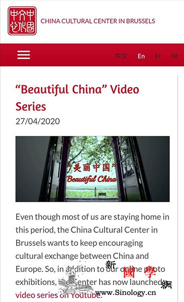 云端也能"游"中国网上照样学汉语_布鲁塞尔-欧洲-疫情-文化中心-