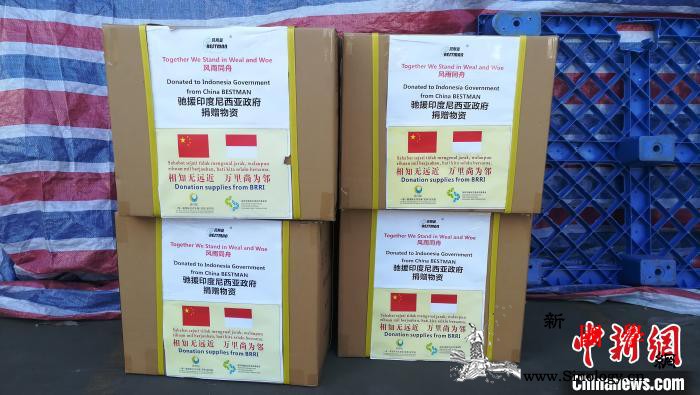深圳民间向印尼捐赠一批新冠肺炎防疫物_印尼-启运-肺炎-