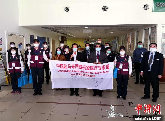 中国赴马抗疫医疗专家组与沙巴医界进行_沙巴-医界-专家组-