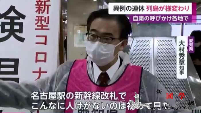 知事测体温、无人新干线……疫情下日本_山形-名古屋-富士-