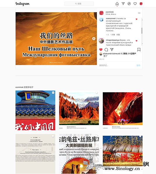 明斯克中国文化中心与白俄罗斯朋友携手_明斯克-白俄罗斯-库车-丝路-