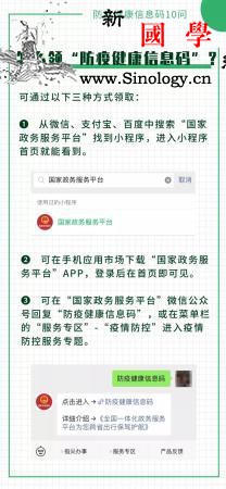 国家政务服务平台“防疫健康信息码”十_画中画-申领-防疫-