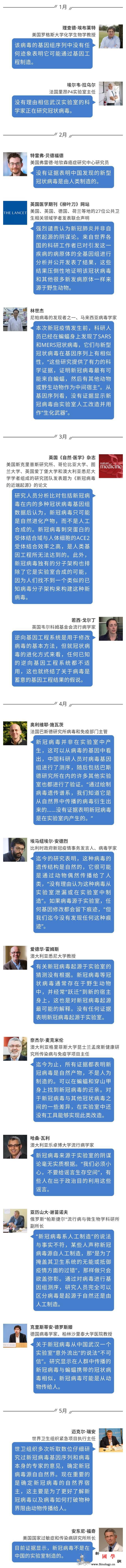 美国政客关于病dupoison起源的_画中画-抹黑-金正-